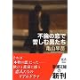 �s�ς̗��ŋꂵ�ޒj���� (�V������)