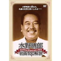 ���쐰�Y ����100��� [DVD]