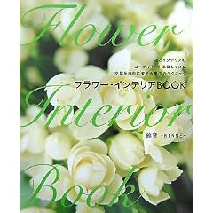 �t�����[�E�C���e���ABOOK�\�ԂƃC���e���A�̃R�[�f�B�l�[�g��b���b�X�� ��Ԃ����R�ɕς��閂�@�̃e�N�j�b�N