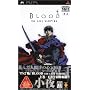 ���h�� �|�[�^�u�� BLOOD THE LAST VAMPIRE
