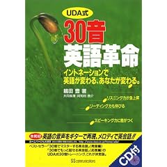 UDA��30���p��v���\�C���g�l�[�V�����ŉp�ꂪ�ς��A���Ȃ����ς��B