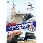 �s�сE�{�� ���ꂪ�z���}�̊C�㎩�q���A�X�[�p�[�E�F�|����!! [DVD]
