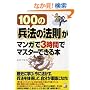 100�́u���@�̖@���v���}���K��3���ԂŃ}�X�^�[�ł���{ (�A�X�J�r�W�l�X)