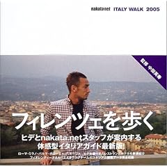 nakata.net Italy walk (2005) (�E�H�[�J�[���b�N (22))