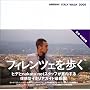 nakata.net Italy walk (2005) (�E�H�[�J�[���b�N (22))
