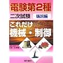 ���ꂾ���@�B�E���� �_���� (�d����2��񎟎������ꂾ���V���[�Y)