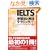 IELTS �w�K�@�Ɖ�@�e�N�j�b�N