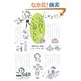 �͂��߂悤!�C�����̂�����炵