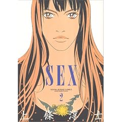 Sex 2 (�����O�T���f�[�R�~�b�N�X)