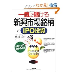 ��C�ɖׂ���V���s�������IPO����