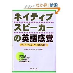 �l�C�e�B�u�X�s�[�J�[�̉p�ꊴ�o�\�l�C�e�B�u�X�s�[�J�[�̉p���@�q3�r