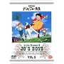 �ᑐ���� �i���ƃW���[�搶 3 [DVD]