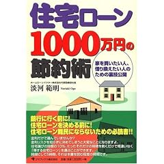 �Z��[��1000���~�̐ߖ�p
