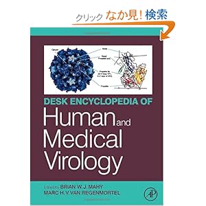 【クリックでお店のこの商品のページへ】Desk Encyclopedia of Human and Medical Virology: Brian W.J. Mahy, Marc H.V. van Regenmortel: 洋書