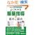 �悭�킩�镞��w���̊�{�Ɨv�_ (�}����僁�f�B�J�����[�N�V���[�Y)
