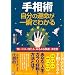 �葊�p �����̉^������u�ł킩��\�|�����炢������E�݂�݂�J�^�E����� (���l����)