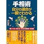 �葊�p �����̉^������u�ł킩��\�|�����炢������E�݂�݂�J�^�E����� (���l����)