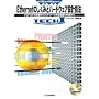 Ethernet�̂����݂ƃn�[�h�E�F�A�݌v�Z�@�\�v���g�R���̏ڍׂ���l�b�g���[�N�Ή��@��̍쐬�܂� (TECHI�\Bus Interface)