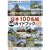 ���{100��������K�C�h�u�b�N�\���{�̕�����Y�u��v�����ɍs���� (���j�Q���V���[�Y)