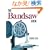 The Bandsaw Book