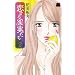 ������ʎ����� 2 (MIU����MAX COMICS)