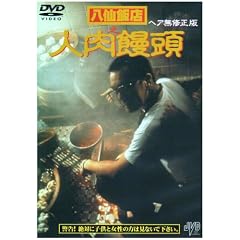����ѓX�V�l���\�� [DVD]