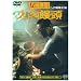 ����ѓX�V�l���\�� [DVD]