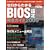 �[������킩��BIOS�ݒ� ���S�K�C�h2008 (�}�C�R�~���b�N)