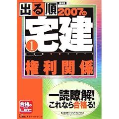 �o�鏇��q1�r�����֌W (�o�鏇��V���[�Y)