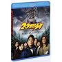 20���I���N ��1�� �I���̎n�܂� [Blu-ray]