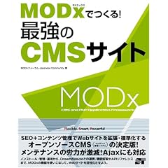 MODx�ł���!�ŋ���CMS�T�C�g