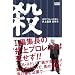 �E�� �����v�����X�̓N�l ���`�[ �Ǔ��{ (Kamipro Books)