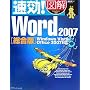 ����!�}�� Word2007 �����Ł\Windows Vista�EOffice2007�Ή� (����!�}���V���[�Y)