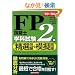 FP�Z�\�m2���w�Ȏ������I���&�͋[���q�f09~�f10�N�Łr
