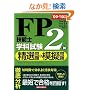 FP�Z�\�m2���w�Ȏ������I���&�͋[���q�f09~�f10�N�Łr