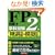 FP�Z�\�m2���w�Ȏ������I���&�͋[���q�f09~�f10�N�Łr