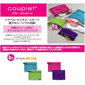 【クリックで詳細表示】セキセイ クプレ メッシュケース A6 ライトグリーン CP-3340-33