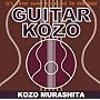 GUITAR KOZO