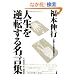 �l�����t�]���閼���W