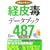 �o��Ńf�[�^�u�b�N�S�W�V�@�i���p�i�ҁj