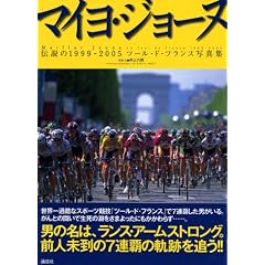 �}�C���E�W���[�k �\ �`����1999-2005�c�[���E�h�E�t�����X�ʐ^�W