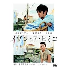 ���]���E�h�E�q�~�R ���ʔ� (������萶�Y) [DVD]