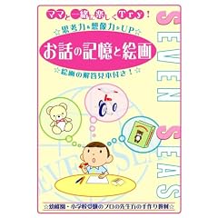 �}�}�ƈꏏ�y����Try�E���b�̋L���ƊG��(�Z�u���V�[�Y���w�Z�󌱖��W)