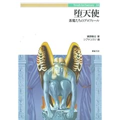 �V�g�\���������̃v���t�B�[�� (Truth In Fantasy)