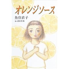 �I�����W�\�[�X (���炫��W���j�A���C�u�V���[�Y)