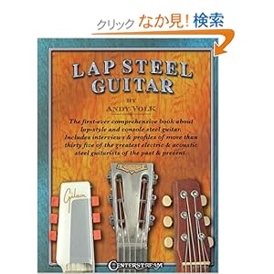 【クリックでお店のこの商品のページへ】Lap Steel Guitar: Andy Volk: 洋書