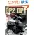 �V�O�} DP2 & DP1 �}�j���A�� (���{�J����MOOK)