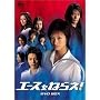 �G�[�X���˂炦! DVD-BOX