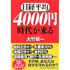 ���o����4000�~���オ����
