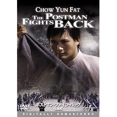 �|�X�g�}���E�t�@�C�c�E�o�b�N ����n �f�W�^���E���}�X�^�[�� [DVD]